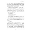 英文科学论文写作艺术/郑瑞/(美)符莱森/浙江大学出版社 商品缩略图5