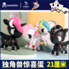 山姆同款tokidoki独角兽中国探月联名太空人扭蛋潮玩盲盒纪念儿童礼物潮昇 商品缩略图1
