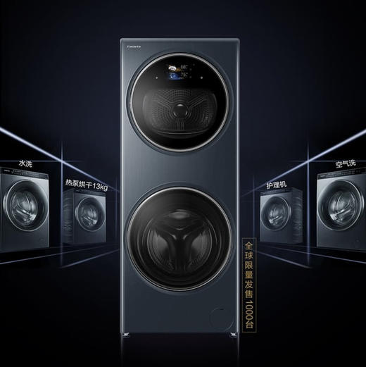 卡萨帝（Casarte）洗衣机 C9 Y13BLD13L1U1 商品图3