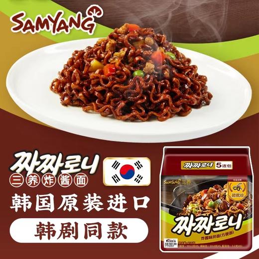 出口版 【5连包】三养 橄榄油炸酱面140g 商品图2