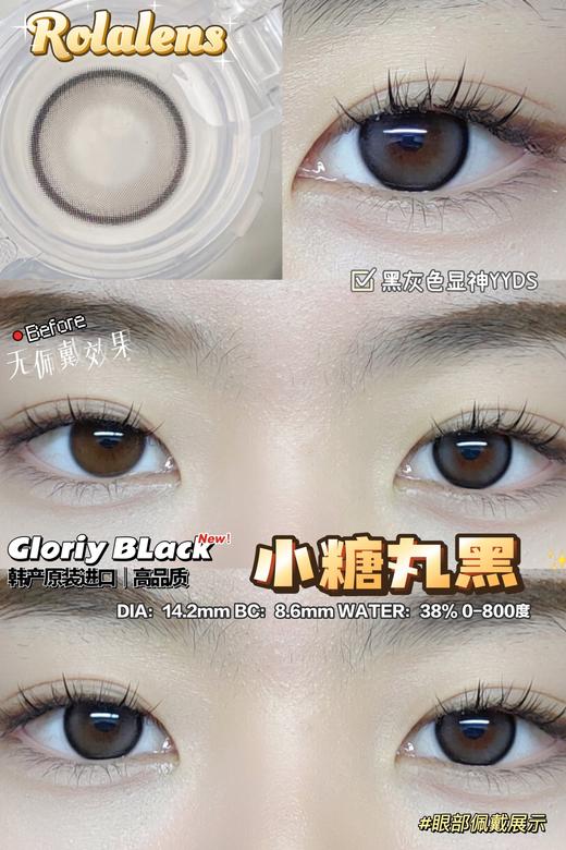 Rolalens品牌-小糖丸黑 商品图2