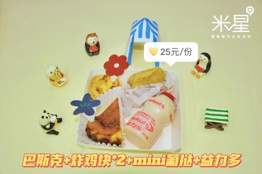 米星单人份甜品团餐 商品图1