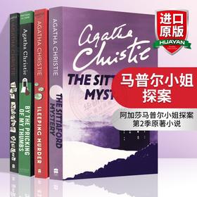 Collins正版进口阿加莎系列 马普尔小姐探案第二季4册 英文原版 Miss Marple 英文版侦探小说 魔手 煦阳岭的疑云 斯塔福特疑案 英语书籍