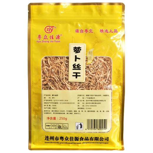 连州粤众佳源萝卜丝干八边封自立袋250克蔬菜干制品 商品图5