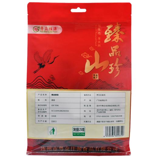 连州粤众佳源精选香菇八边封自立袋250克食用菌干制品 商品图5