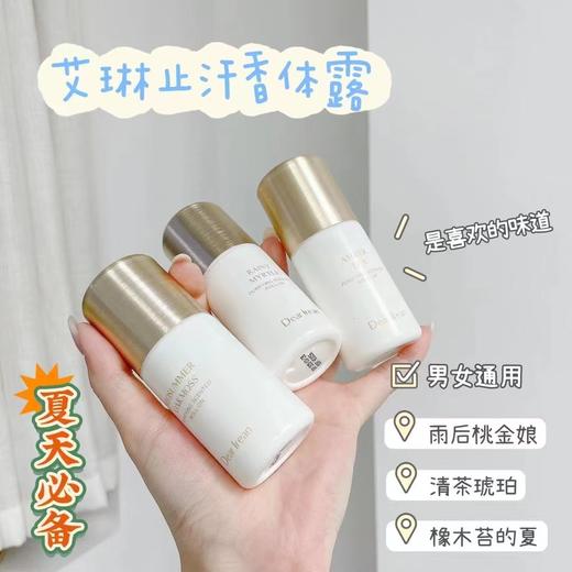【品牌直发】Dr.Iream独特艾琳止汗露香体露  爽身走珠持久腋下汗液去除异味 商品图0