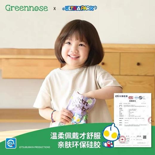 绿鼻子 香薰手环 (定番柠檬桉树香味) 商品图1