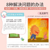 全新升级版《歪歪兔逆反期教育系列图画书——不用说，孩子就会听》8册 绘本童书（有老版《逆反期》的勿拍） 商品缩略图3