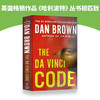 达芬奇密码 英文原版小说 The Da VinCi Code 但丁密码 丹布朗 Dan Brown 英文版进口英语悬疑推理侦探小说书 商品缩略图3