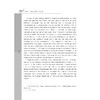 类比在中国法语教学中的应用/张芳/浙江大学出版社 商品缩略图2