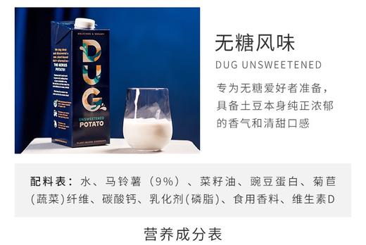 咖啡大师马铃薯饮料 DUG phoato for coffee 1L 商品图1
