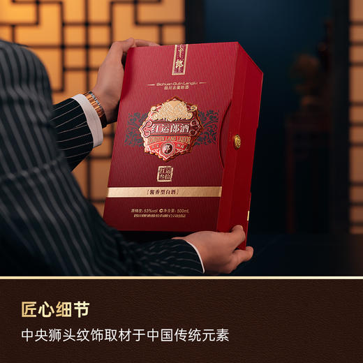 郎酒 红运郎 53度500ml 商品图3