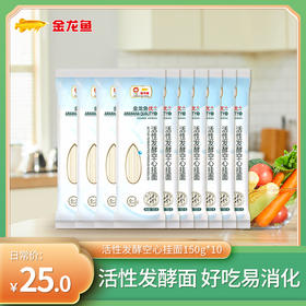 【仅限上海地区】金龙鱼活性发酵空心挂面150g*10