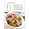 【正版】 家常卤肉这样做好吃 饮食营养家常菜新手入门基础学下厨入门书籍 膳食养生保持健康身体 营养食疗食谱菜谱畅销书籍 商品缩略图3