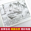 【优惠套装】珍藏版中国古典四大名著连环画48册全套漫画西游记水浒传红楼梦三国演义小人书老版怀旧儿童绘本6-8-9周岁童书小学生课外书必读 商品缩略图4