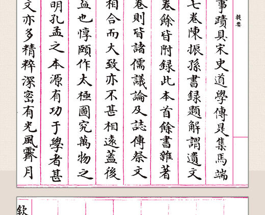 【正版】 周元公集宋周敦颐撰此本首余书杂着二卷其后六卷则皆诸儒议论及志传祭文与宋本不甚相合而大致亦不甚相远 商品图2