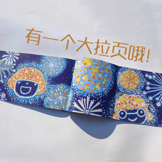 橘子火车 啊呜啊呜！美食大幻想系列 商品图3