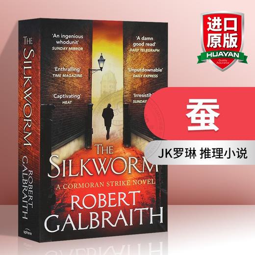 蚕 英文原版小说 The Silkworm JK罗琳 推理小说 英文版 正版进口书籍 商品图0