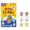 绿鼻子 精油香薰贴  ( LINE 社团活动的朋友们) 商品缩略图0