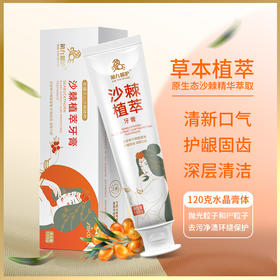 沙棘护龈固齿植萃牙膏120g/支