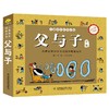 父与子全集完整版彩图注音版 商品缩略图4