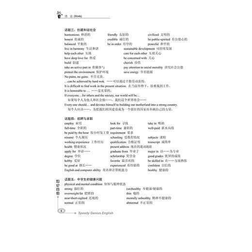 速才英语/曹丽/浙江大学出版社 商品图5