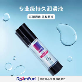 roomfun房趣  润滑油 男女通用水性