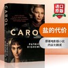 正版 盐的代价 英文原版小说 Carol Film Tie-in 卡罗尔 电影原著小说 英文版 奥斯卡提名 The Price of Salt 进口英语书籍 商品缩略图0