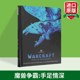 英文版漫画小说 魔兽争霸 手足情深 英文原版 Warcraft Bonds of Brotherhood 魔兽世界电影官方前传小说书籍进口书籍