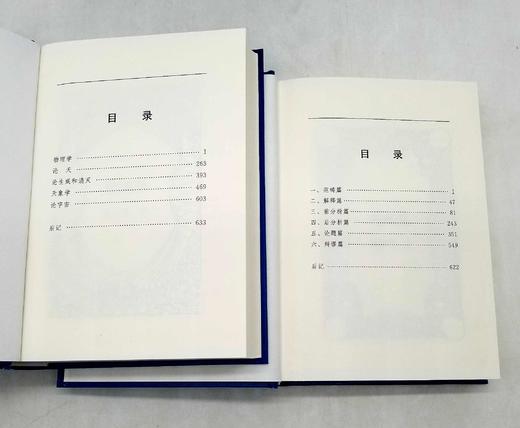 《亚里士多德全集》，全10册，函套装，古希腊 亚里士多德著，中国人民大学出版社，版次随机，定价880，售价428元。中文版《亚里士多德全集》共十卷，包括迄今所发现的亚里士多德的全部著作 商品图5