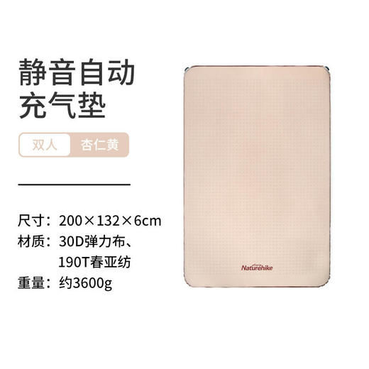 【已下架】预售 | Naturehike挪客 双人薄款弹力布自动充气垫 户外帐篷睡垫防潮地垫露营床垫[福利品] 商品图5