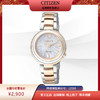 西铁城日本官方正品时尚潮流贝母盘光动能女表EM0335-51D 商品缩略图0