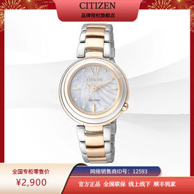 西铁城日本官方正品时尚潮流贝母盘光动能女表EM0335-51D