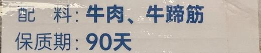 鑫圣和源格罗沃基耶牛筋王300g 商品图1