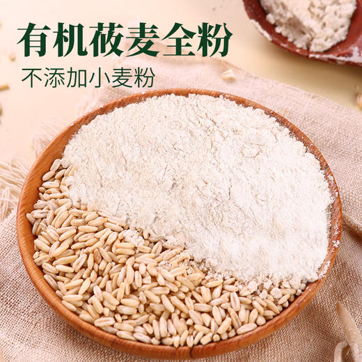 有机面粉 石磨莜麦/荞麦面粉 2kg 商品图2