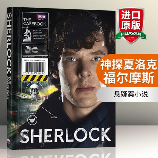 神探夏洛克 福尔摩斯 英文原版 BBC Sherlock the Casebook 悬疑小说 进口书正版 商品图0