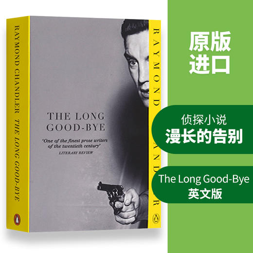 漫长的告别 英文原版 The Long Good-Bye 爱伦坡奖 村上春树力荐 雷蒙德钱德勒 英文版侦探小说书 现货正版进英语书籍 商品图2