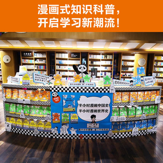 【钟书阁】半小时漫画中国史3陈磊二混子著 《半小时漫画中国史》系列第3部，其实是一本严谨的极简中国史 读客官方 正版书籍 商品图2