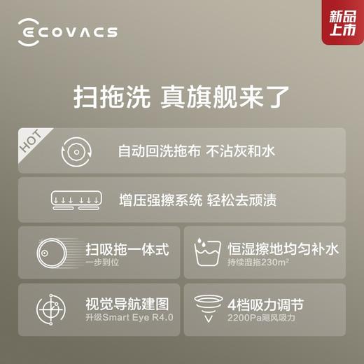 科沃斯Ecovacs 地宝N9+拖地机器人家用扫拖洗一体智能扫地机智能免洗拖布DVX45+CH2028 商品图1