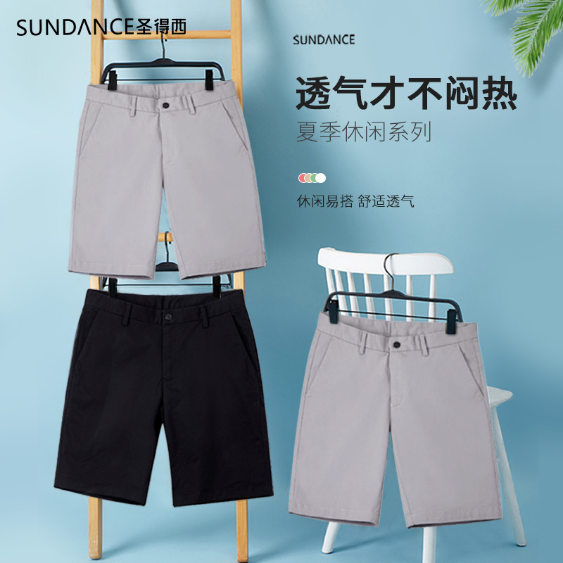 圣得西棉质休闲短裤夏季款时尚中青年弹力薄款冰凉五分裤2222917001