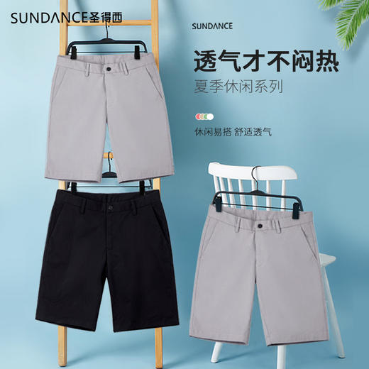 圣得西棉质休闲短裤夏季款时尚中青年弹力薄款冰凉五分裤2222917001 商品图0