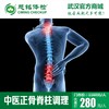 中医徒手正骨 商品缩略图0