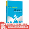 【福利商城】达尔文经济学：自由、竞争和公共利益如何兼得？ 商品缩略图0