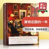 唐顿庄园的一年 节日庆典 传统和食谱 英文原版 A Year in the Life of Downtown Abbey 同名英剧唐顿庄园 海克利尔城堡 英文版书 商品缩略图0