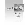 速才英语/曹丽/浙江大学出版社 商品缩略图1