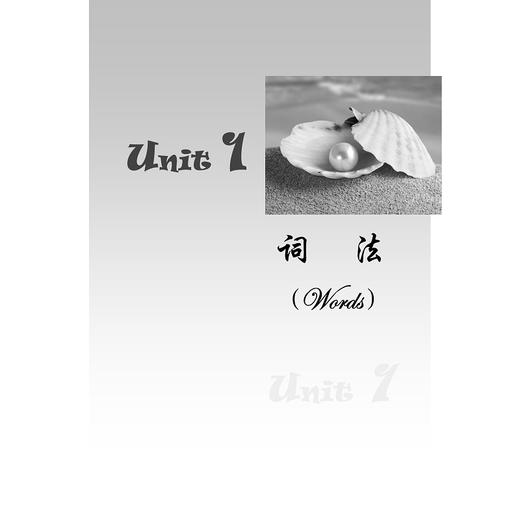 速才英语/曹丽/浙江大学出版社 商品图1