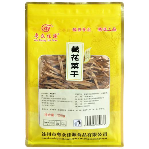 连州粤众佳源黄花菜干八边封自立袋250克蔬菜干制品 商品图6