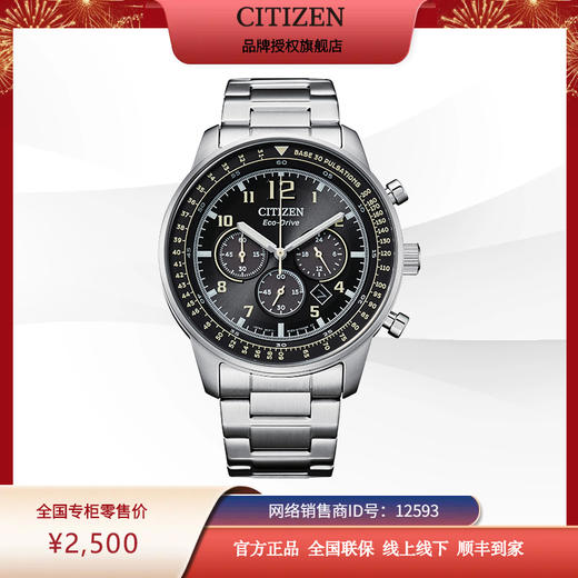 西铁城日本官方正品新FF系列飞行军旅风皮带钢带光动能男表CA4500-83E 商品图8