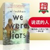 说谎的人 英文原版小说 We Were Liars 我们都是骗子 中小学读物 全英文版推理惊悚小说书 正版进口原版英语书籍 商品缩略图0