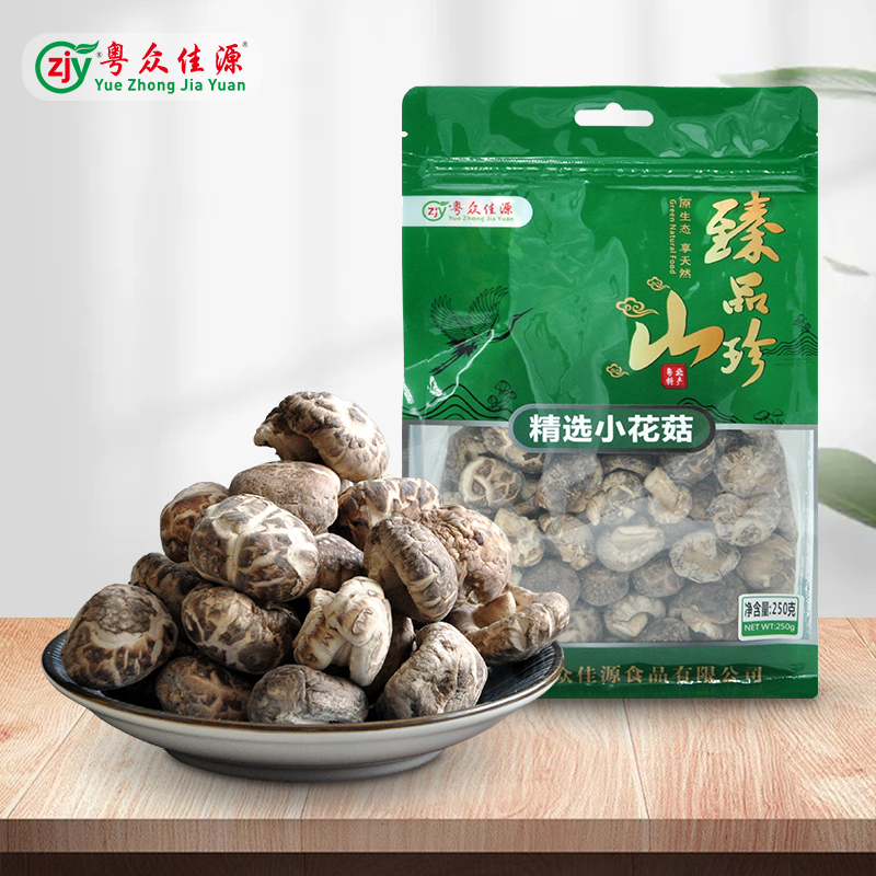 连州粤众佳源精选小花菇八边封自立袋250克食用菌干制品